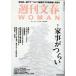  Weekly Bunshun WOMAN vol.29