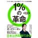 ���������E�P���̊v���@�r�W�l�X�E��炵�E�����`���A�b�v�f�[�g���関���헪/����M��