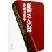 ���������E�V������̓�/�Ԑ��쌴��