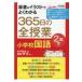  next day shipping * board paper & illustration . good understand 365 day. all . industry elementary school national language 2 year under /. door ..