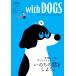  на следующий день отправка *with DOGS/DOG LOVERS