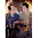  samurai время тапочки -2/ дешево рисовое поле . один 