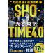  на следующий день отправка *SHO-TIME 4.0 большой . sho flat 2 меч . восстановление . полосный .. траектория / Bill * план Kett 