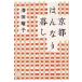  Kyoto. . становится .. новый оборудование версия /. рисовое поле ..