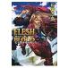  на следующий день отправка *FLESH&BLOOD вне ./ сосна холм . есть 