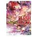  на следующий день отправка *FLESH&BLOOD 21/ сосна холм . есть 