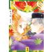  на следующий день отправка *ryou коллекционное издание 3/ сверху рисовое поле Michiko 