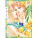 на следующий день отправка *ryou коллекционное издание 8/ сверху рисовое поле Michiko 