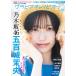  gravure Champion VOL.13