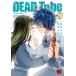 DEAD Tube 29/ Yamaguchi mikoto
