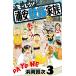 mo-retsu! Urayasu арматурный профиль семья 3/. холм . следующий 