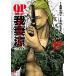  на следующий день отправка *QP...~Desperado~ 17/ высота .hirosi