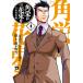  на следующий день отправка * угол .. букет .4/ Yamato рисовое поле превосходящий .( манга дом )