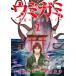  на следующий день отправка *umigami~. остров. jeno боковой ~ 1/ hamada рев небо 
