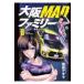  на следующий день отправка * Osaka MAD Family 6/ доверие длина Akira 