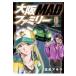 на следующий день отправка * Osaka MAD Family 8/ доверие длина Akira 
