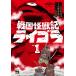  на следующий день отправка * Sengoku монстр регистрация laigola1/. название склон высота следующий 