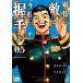 на следующий день отправка * Akira день. .. сейчас день. . рука .5/karuro*zen