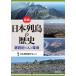  map мнение Япония ряд остров. история / Япония no. 4 ...