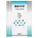  на следующий день отправка * пестициды. наука / тутовик .. один 