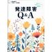  развитие препятствие Q&A/ золотой сырой ...