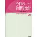  сейчас день. диагностика палец игла карман штамп no. 9 версия / Нагай хорошо три 