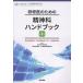 ... поэтому. . бог . рука книжка no. 2 версия / Япония . бог нерв ... передний 