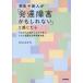  студент . новый человек .[ развитие препятствие . если . нет ]. ощущение ../ река сверху ...( медицинская помощь общество 