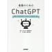  уход поэтому. ChatGPT/ Нагай sho 