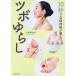 ���������E�P�O�b�Ŏ����_�o�������c�{��炵/�v�ۘa��