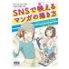 на следующий день отправка *SNS.... manga (манга). .. person / Be com плюс 