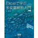 Excel... много менять количество .. введение новый оборудование версия /...