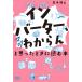 [ инвертер,maji. из .].... время . читать книга@/ лес книга@..