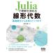 Julia. понимание . углублять . линия форма плата число /....