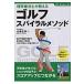  на следующий день отправка * физиотерапевт . объяснить Golf спираль mesodo/ Yamamoto правильный .