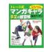  на следующий день отправка *to гонки тип manga (манга) Cara рука пара. тренировка .[ основы te солнечный ]/.. большой .