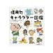  на следующий день отправка *. для . герой иллюстрированная книга / Fukaya ..