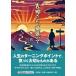  на следующий день отправка * Yoshioka san, держись! / внутри . 2 