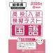  на следующий день отправка * Gifu префектура средняя школа вступительный экзамен .. тест государственный язык 2026 год весна экспертиза для 
