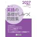  английский язык. основа . пятна .. рабочая тетрадь 2027 весна экспертиза для 