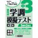  средний 3 Shizuoka префектура . style .. тест . мир 8 отчетный год no. 2 раз 