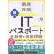  тщательный ..IT паспорт учебник +.. проблема . мир 8 отчетный год / промежуток . гарантия ..