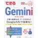  возможен Gemini/ Shimizu . история 