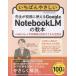 i........ сырой .... можно использовать Google NotebookLM. учебник / Yamamoto . futoshi 