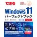  возможен Windows 11 Perfect книжка ...!& удобный wa The большой все модифицировано .3 версия / закон . пик .