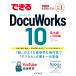  на следующий день отправка * возможен DocuWorks 10/ сейчас .takasi
