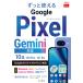  значительно можно использовать Google Pixel Gemini соответствует 10a|10 Pro/ закон . пик .