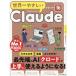  мир один ....Claude