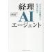  учет AIe-jento[ цифровой .. сила ]. работа . раз ./ чёрный мыс . один 