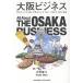  Osaka бизнес / Oono самец .